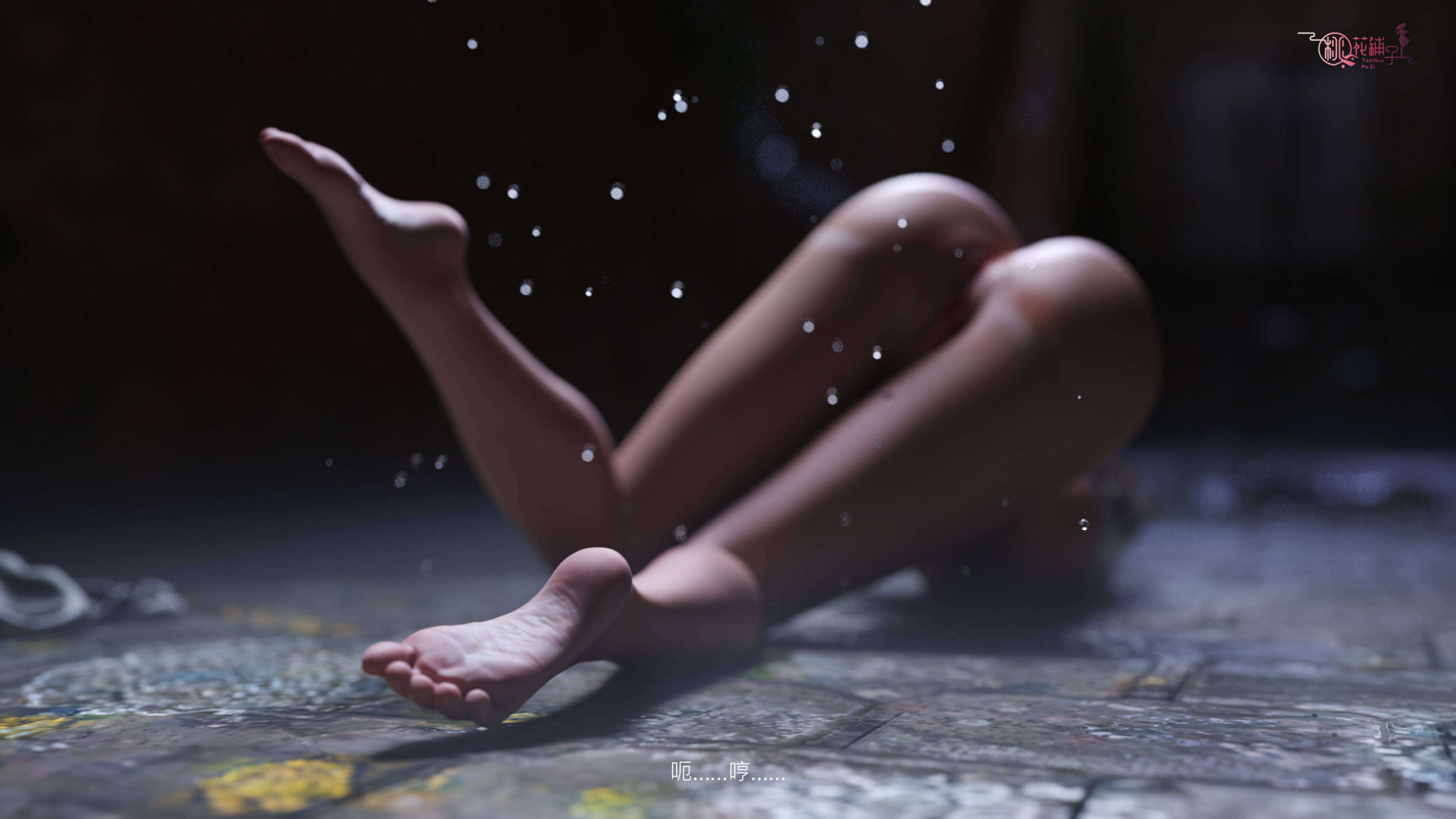 [3D]银雪女侠之侠隐迷踪 第二章