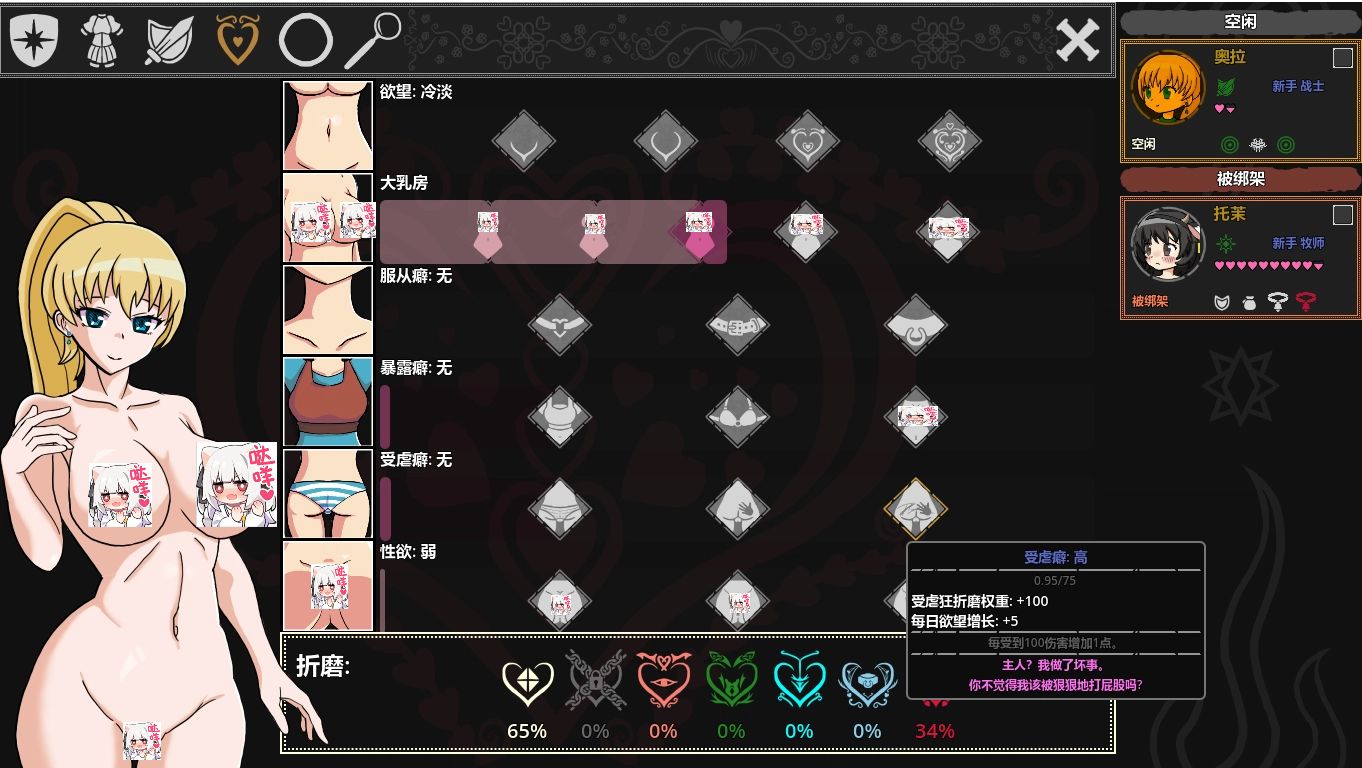【安卓/PC/官中/RPG】欲望地牢/Ero Dungeons【1G】
