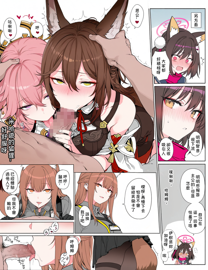 [Samnite II] 《狐！狐！狐！》 Foxes! Foxes! Foxes! 各种狐狸妹子任你玩弄  45m