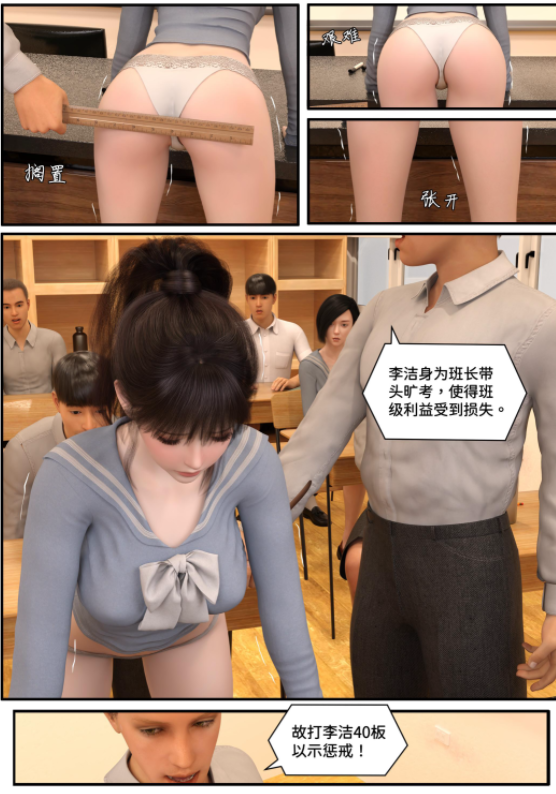 惩罚班长新版01