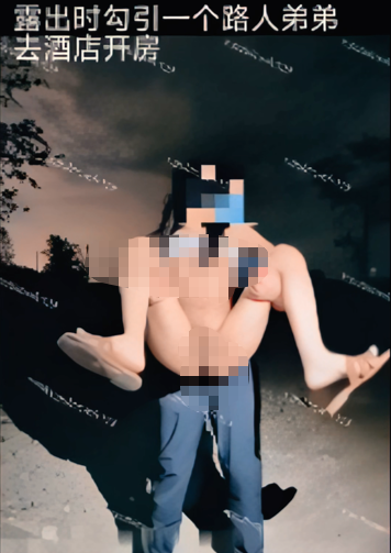 3481 淫妻晨晨 露出时勾引路人去酒店