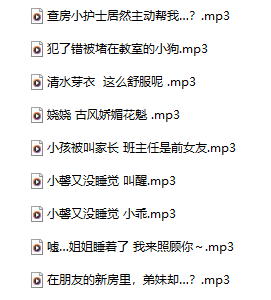 18R音频混搭 478M百度盘