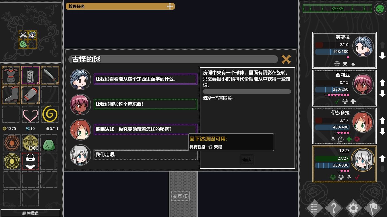 【安卓/PC/官中/RPG】欲望地牢/Ero Dungeons【1G】