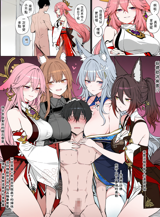 [Samnite II] 《狐！狐！狐！》 Foxes! Foxes! Foxes! 各种狐狸妹子任你玩弄  45m