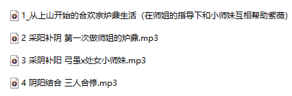 露珀塔  仙侠类 R18  采阴补阳 181M百度盘