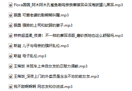 18R混搭音频 9A325M百度盘