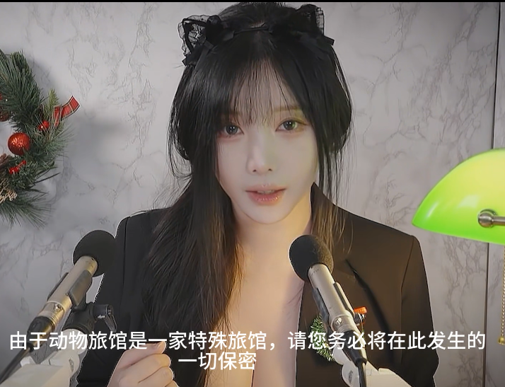 yoonying  🎄动物旅馆 (1) 角色扮演 就像圣诞电影里的主角一样🎄 1V920M百度盘