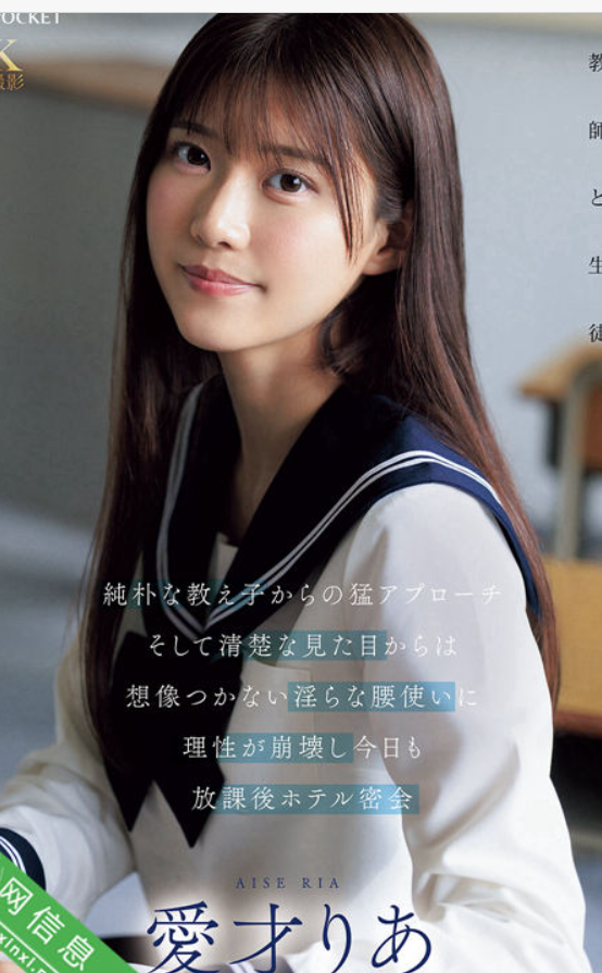 JK制服，美的勒