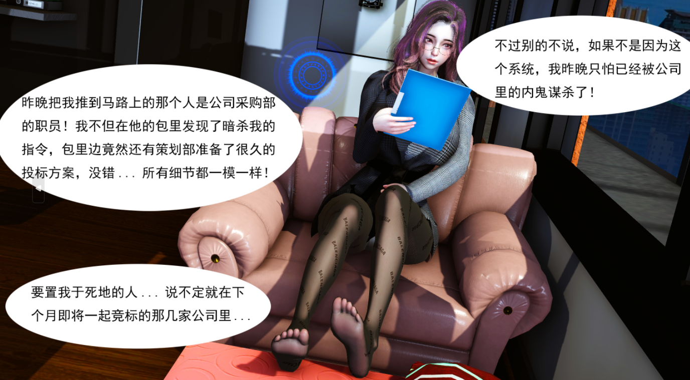 魅犬系统00-序章+01+02