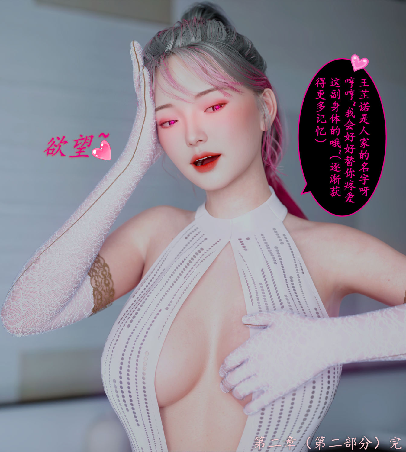 [3D/中文]明晦于形2.1-2.2章