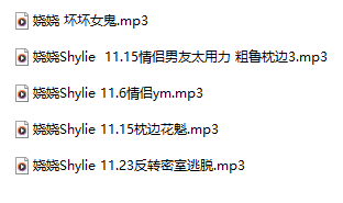 娆娆 R18 11月音频 5A 179M百度盘