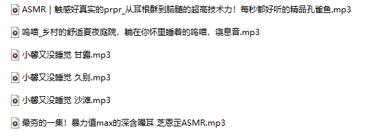 18R音频混搭 最夯的一集！暴力值max的深含嘬耳 芝恩㱏ASMR 331M百度盘