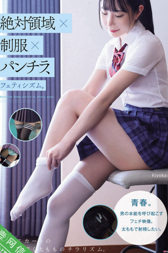 绝对领域，青春的气息无码