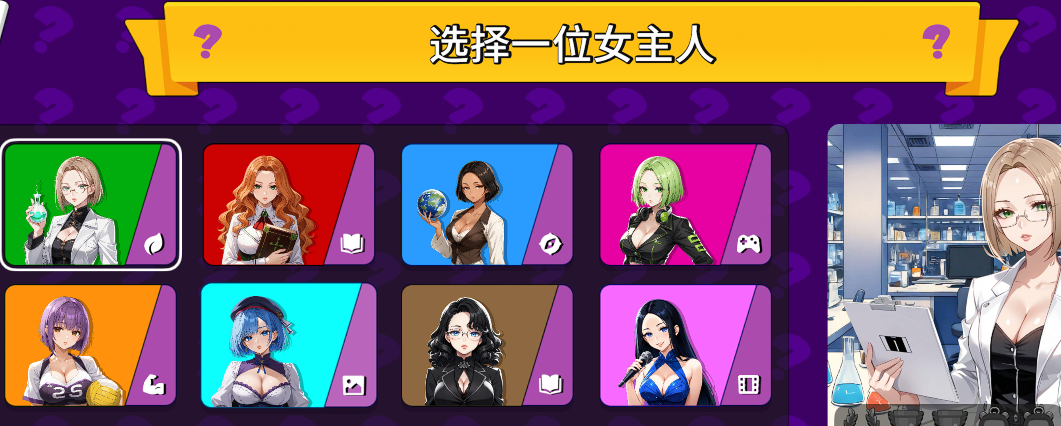 [亚洲风SLG] 性感问答秀 A Sexy Quiz Show 官中步兵版 [460M]