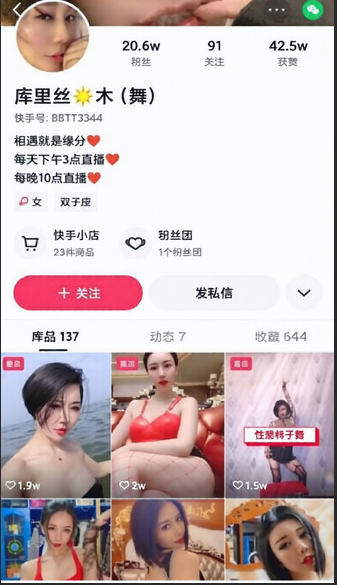 快手超骚少妇-库里丝-骚舞诱惑自慰福利(33V,909M)