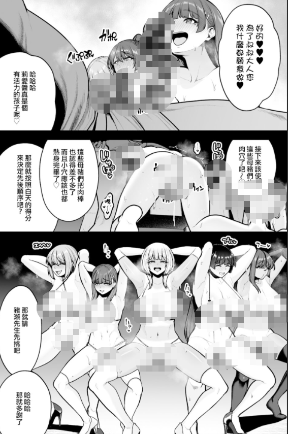 单行本-[せぶんがー] 痴魅悶凌（246P,76M）