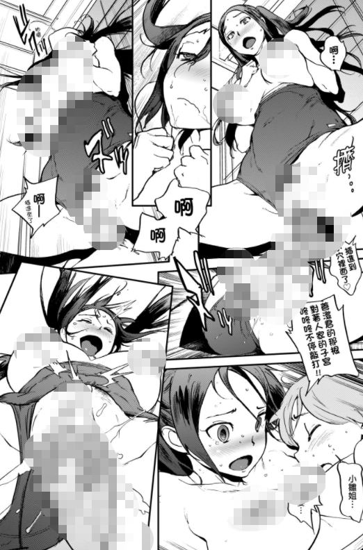 单行本-[胃之上奇嘉郎] 奉仕委員のおしごと・ぷらす｜奉仕委員的強插性活・PLUS（381P,270M）