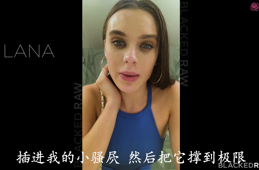 欧美AV-Lana Rhoades-大黑吊假期，中文字幕（1V,1.96G）