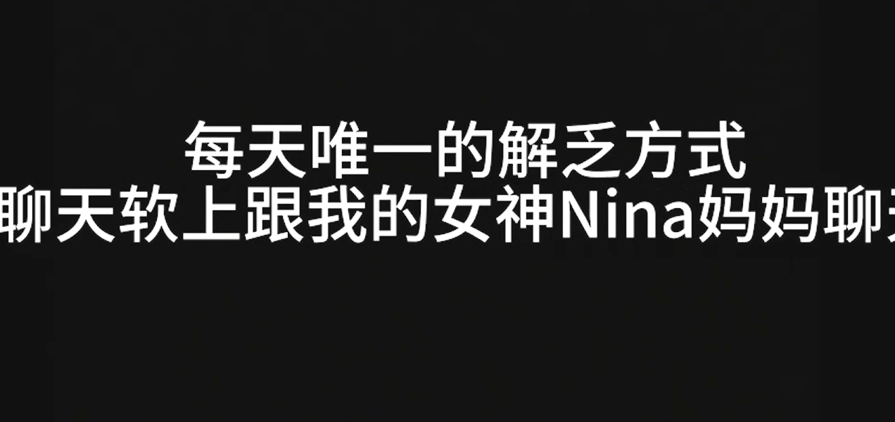 超人气寸止女神-nina-新 小狗日记-调教vlog（1V,1.29G）