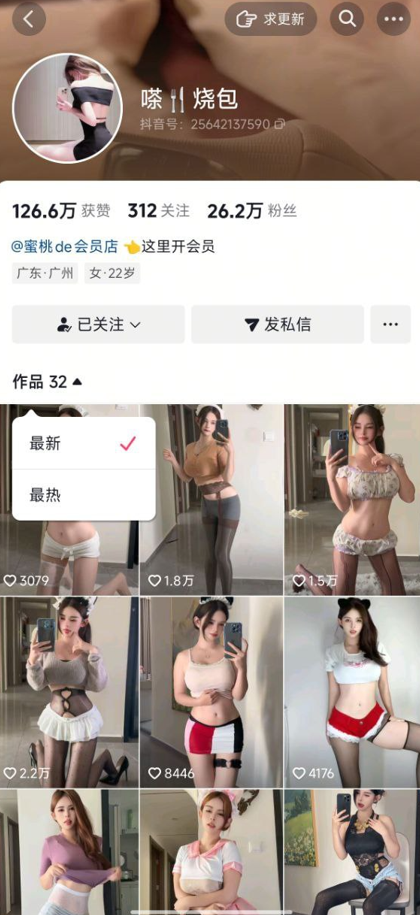 极品颜值御姐-嗏烧包-高价和金主1v1发骚福利流出(39V,2.78G)