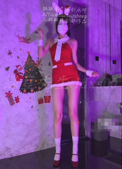极品御姐-跳跳羊-12.23圣诞特辑 圣诞老人和圣诞送穴女(1V,1.9G)
