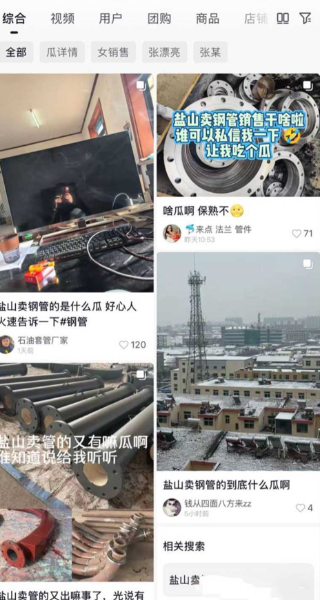吃瓜-盐山某钢管厂女销售 张露文-为业绩和两个客户啪啪运动(17P,1V,316M)