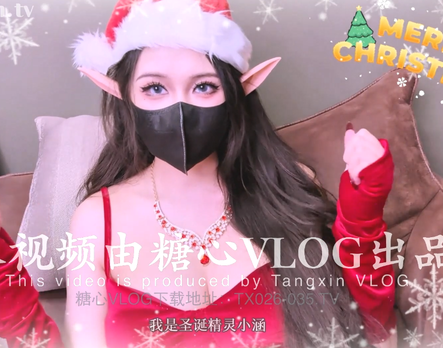 极品御姐-苏小涵-圣诞特辑  圣诞精灵女友体验,巨乳淫穴疯狂榨精（1V,2G）