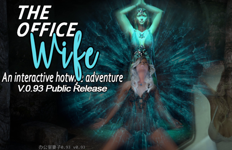 [欧美SLG/汉化] 办公室妻子 The Office Wife Unofficial v0.93 [PC+安卓/6.4G]