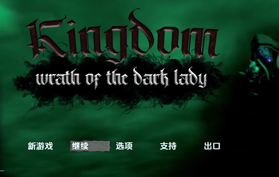 [日式RPG/汉化] 王国：黑暗女士之怒 v0.25 [3.2G]