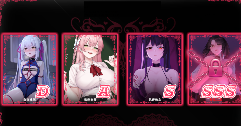[日式SLG] 无条件服从 無条件の服従 v1.01 官中 [4.8G]