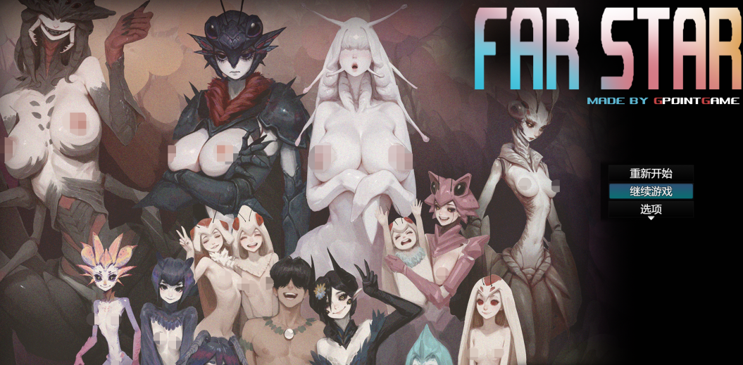 [日式RPG] 远星 Far Star 官方中文版 [1.1G]