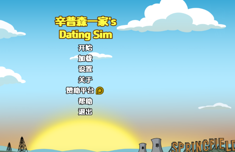[欧美SLG/汉化] 辛普森一家约会模拟游戏 Simpsons Dating Sim v0.12.1 [PC+安卓/750M]