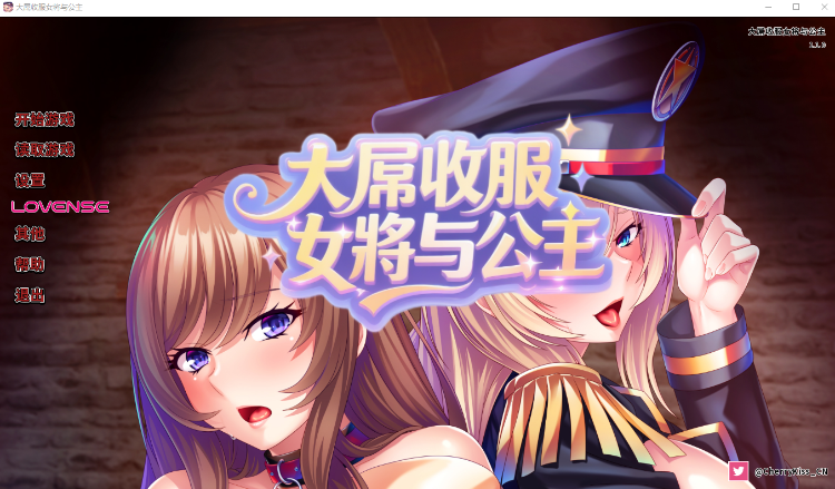 【拔作ADV】大屌收服女将与公主 Ver1.10 Steam官方中文版