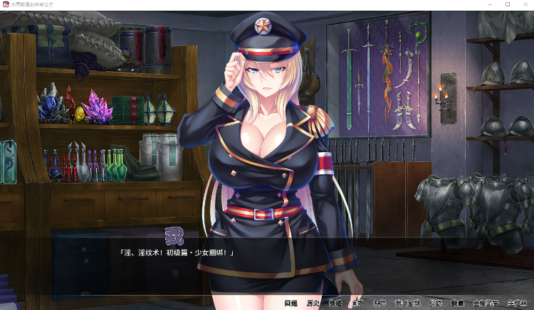 【拔作ADV】大屌收服女将与公主 Ver1.10 Steam官方中文版