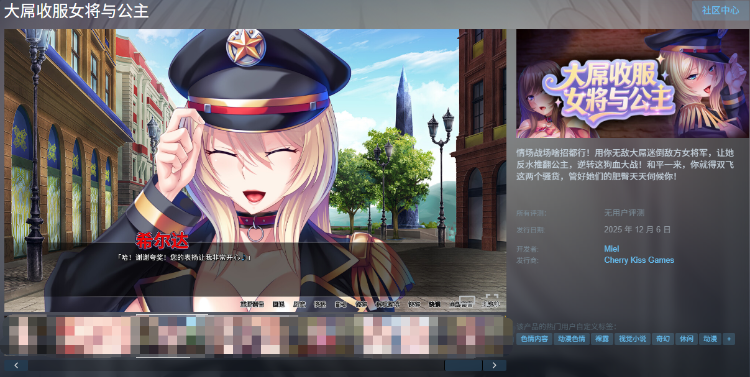【拔作ADV】大屌收服女将与公主 Ver1.10 Steam官方中文版