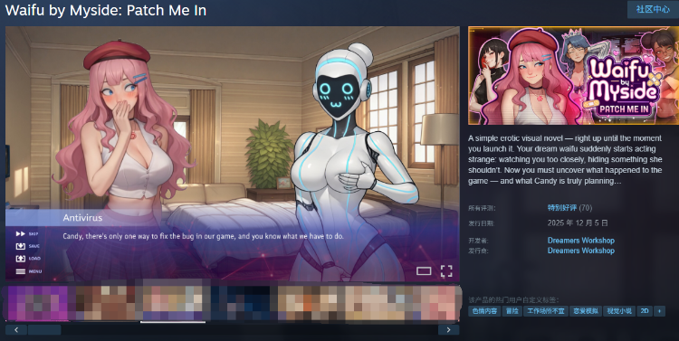 【互动SLG】Waifu by Myside Patch Me In Steam官方中文版[新作]