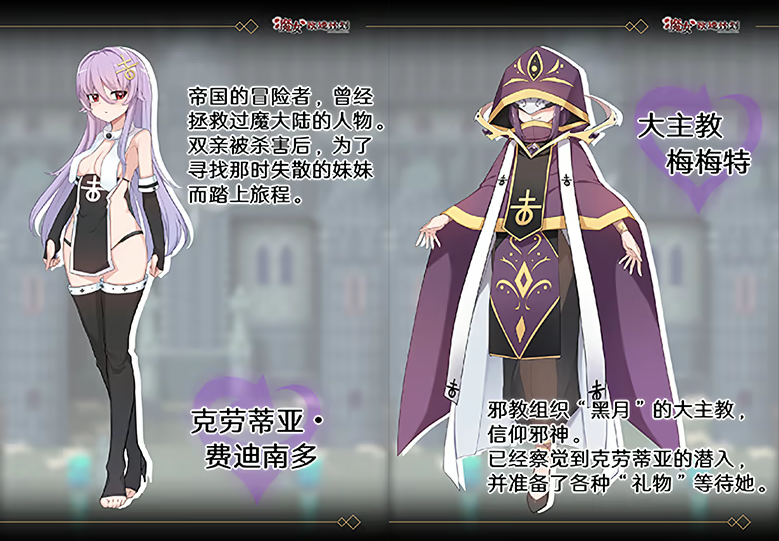 【日式RPG】魔女改造计划 Steam官方中文步兵版