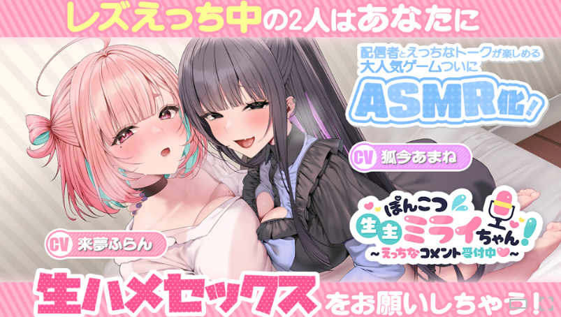 【日式SLG】No-good Streamer Mirai-chan! Steam官方中文版+追加DLC