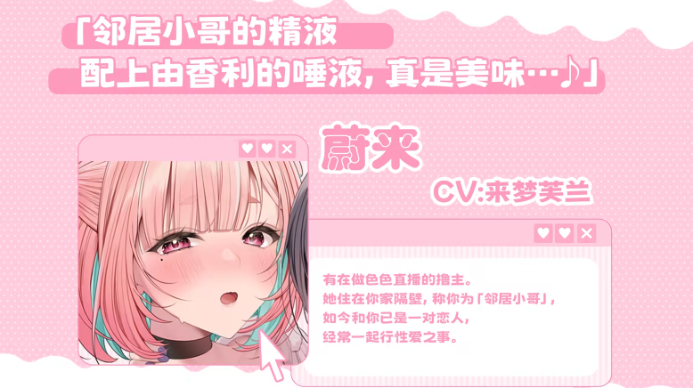 【日式SLG】No-good Streamer Mirai-chan! Steam官方中文版+追加DLC