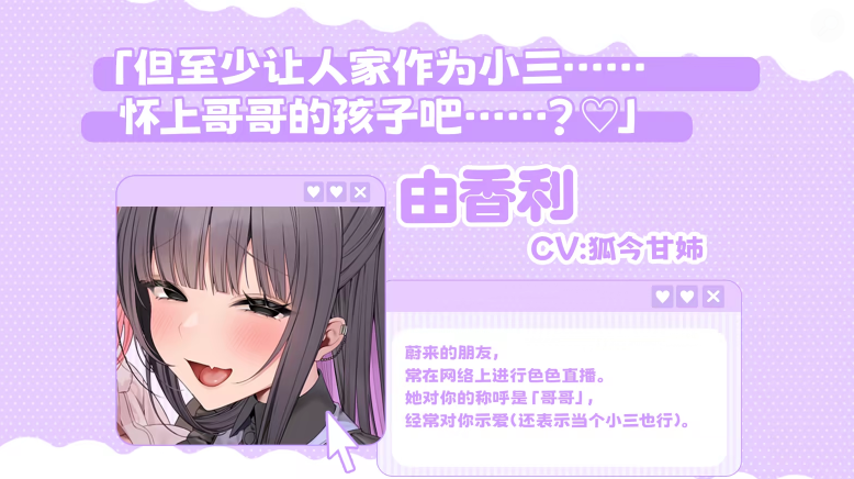 【日式SLG】No-good Streamer Mirai-chan! Steam官方中文版+追加DLC