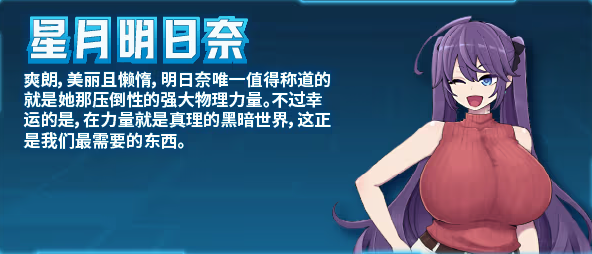 【日式RPG】星月明日奈与欲望地下城 Ver1.00 Steam官方中文步兵版