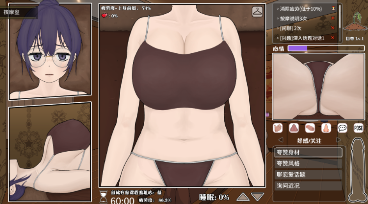 【互动SLG】调教按摩店 ~玛丽篇~Ver1.1.2 Steam官方中文步兵版