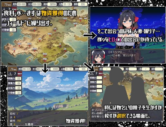 【日式SLG】[AI]ポストアポカリプス-繁殖と禁忌の英雄- AI汉化版