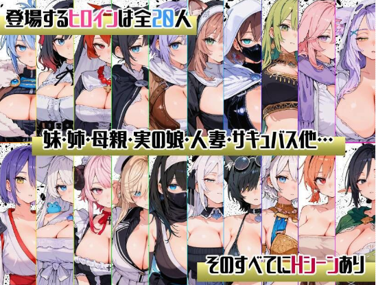 【日式SLG】[AI]ポストアポカリプス-繁殖と禁忌の英雄- AI汉化版