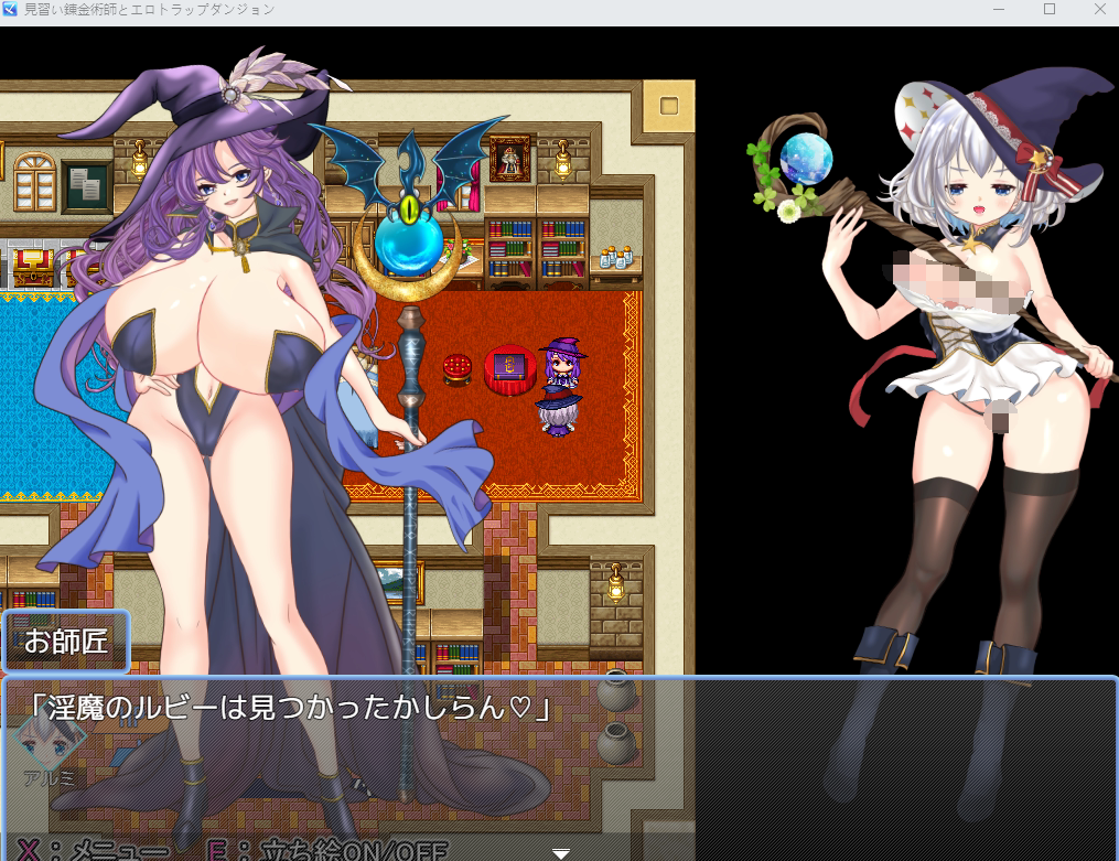 【日式RPG】見習い錬金術師とエロトラップダンジョン Ver1.01 AI汉化版
