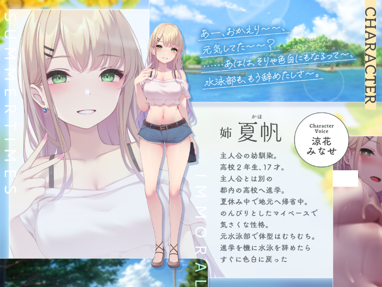 【ASMR】[简体中文版]道德败坏的夏日时光~在返乡的故乡小岛上将青梅竹马的姐妹两人一并进行常识改变♪