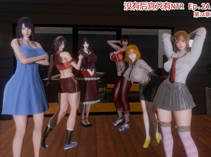 [欧美SLG/汉化] 没有后宫只有NTR  No Harem Just NTR Ep.2A [PC+安卓/5.2G]