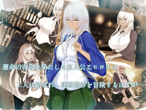 【日式RPG】[NTR]隷属と解放のラビリンス Ver1.4 DL版[生肉]