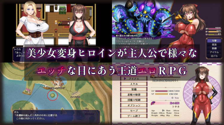 【日式RPG】紅焔忍姫トウカ -淫魔堕落姫譚-AI汉化版[热卖新作]