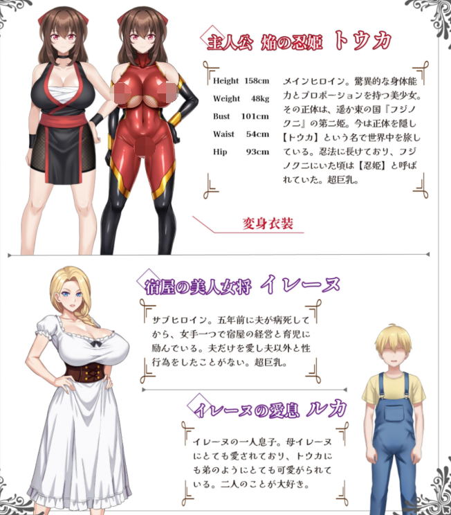 【日式RPG】紅焔忍姫トウカ -淫魔堕落姫譚-AI汉化版[热卖新作]